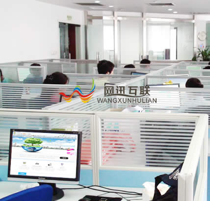珠海建網站公司-網訊互聯