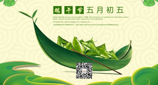 珠海網(wǎng)站建設網(wǎng)2017年端午節(jié)放假通知安排